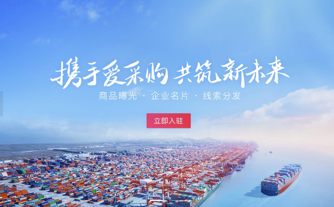 百度愛采購怎么開戶,入駐流程